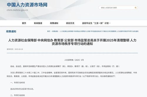 勞務派遣全面整頓 派遣公司將面臨大清洗，專業勞務派遣服務迎來新機遇