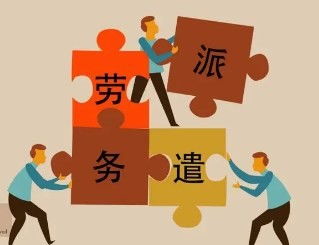 咨詢機構加盟店排行榜 聚焦專業(yè)勞務派遣服務